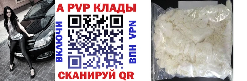 А ПВП крисы CK  наркота  Полесск 
