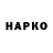 Героин гречка Gello Gellovich