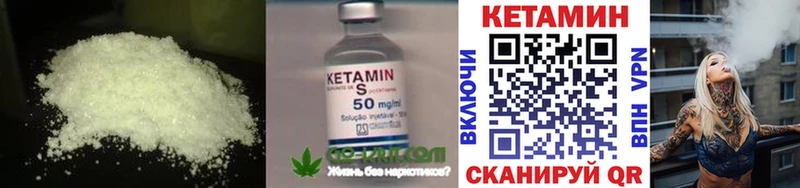 закладки  Полесск  Кетамин ketamine 