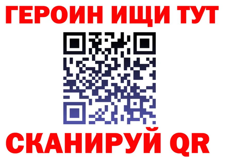 ГЕРОИН VHQ tor площадка mega Полесск