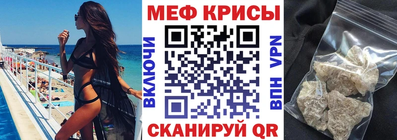 MEGA вход  Полесск  МЯУ-МЯУ кристаллы  дарнет шоп 