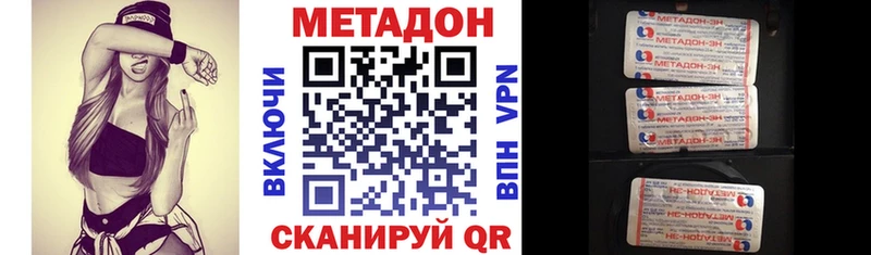 продажа наркотиков  Полесск  МЕТАДОН кристалл 